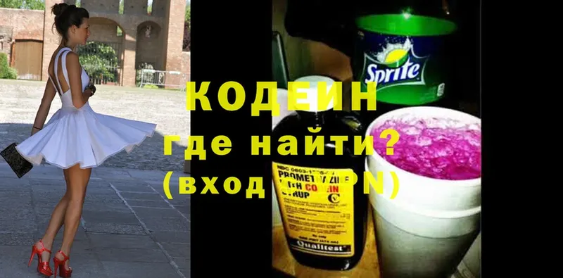 Кодеиновый сироп Lean напиток Lean (лин)  закладка  Елец 